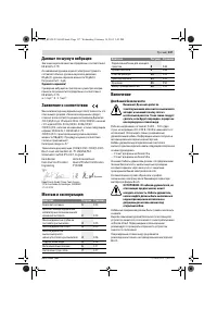 Страница 137