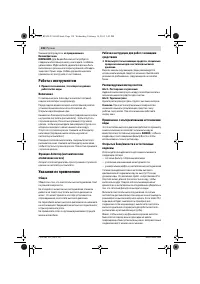 Страница 138