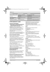 Страница 140