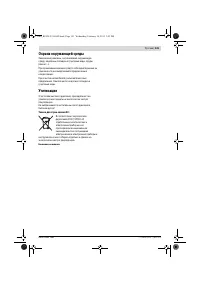 Страница 141