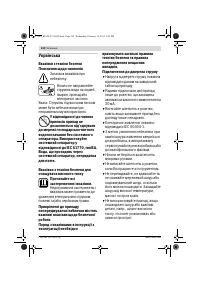 Страница 142