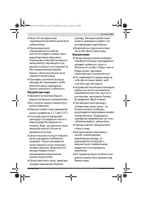 Страница 143