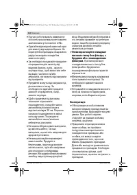 Страница 144