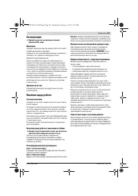 Страница 147