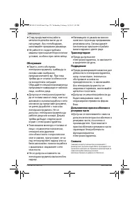 Страница 170