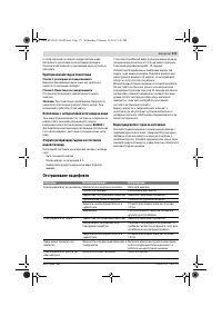 Страница 173