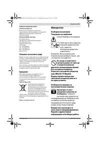 Страница 175