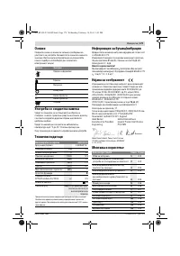 Страница 179