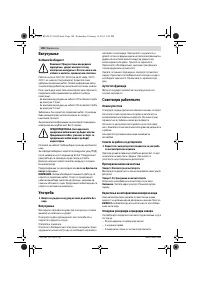 Страница 180