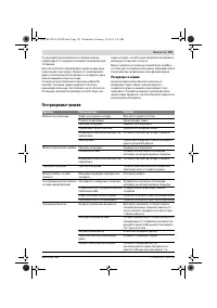 Страница 181