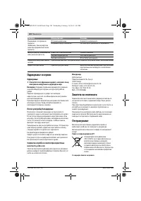 Страница 182