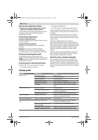 Страница 202