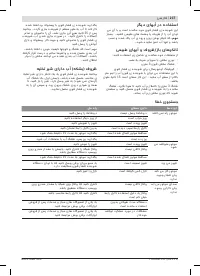 Страница 237