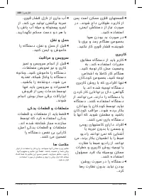 Страница 240