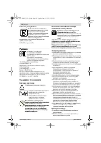 Страница 106