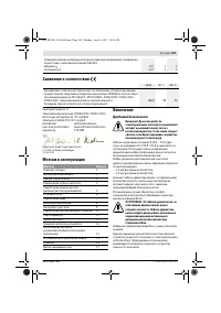 Страница 109