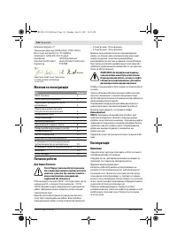 Страница 116