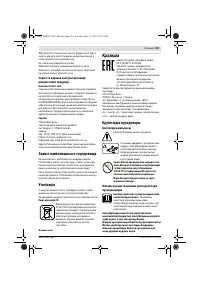 Страница 119