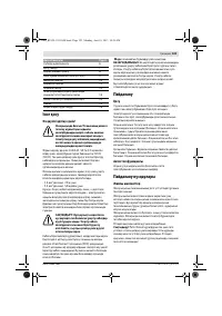 Страница 123