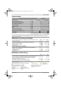 Страница 135