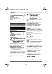 Страница 136