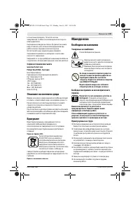 Страница 139