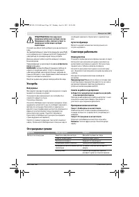 Страница 143