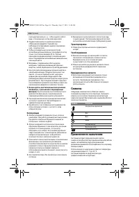 Страница 116