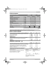 Страница 117