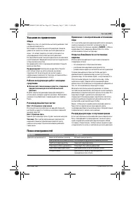 Страница 119