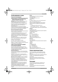 Страница 121