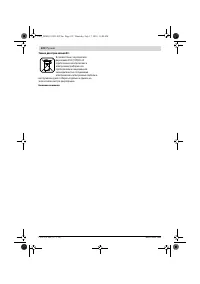 Страница 122