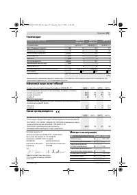 Страница 125