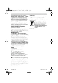 Страница 129