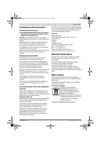 Страница 137