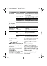 Страница 143