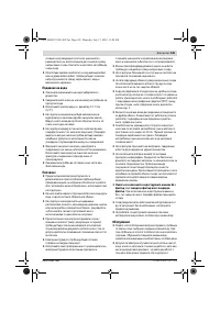 Страница 145