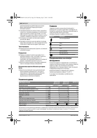 Страница 146