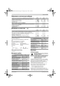 Страница 147