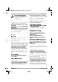 Страница 155