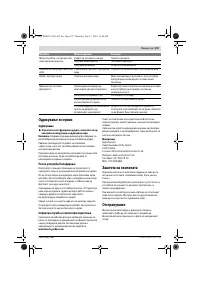 Страница 157