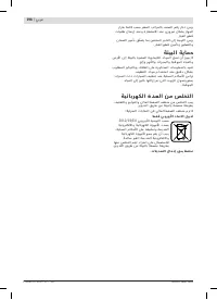 Страница 196