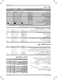 Страница 200