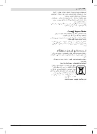 Страница 203