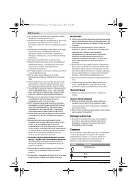 Страница 115