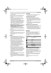 Страница 122