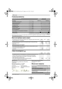 Страница 123