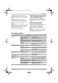 Страница 138