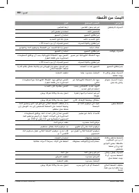 Страница 183