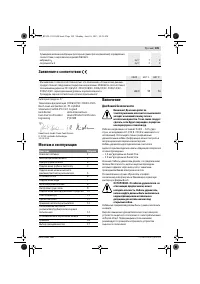 Страница 109